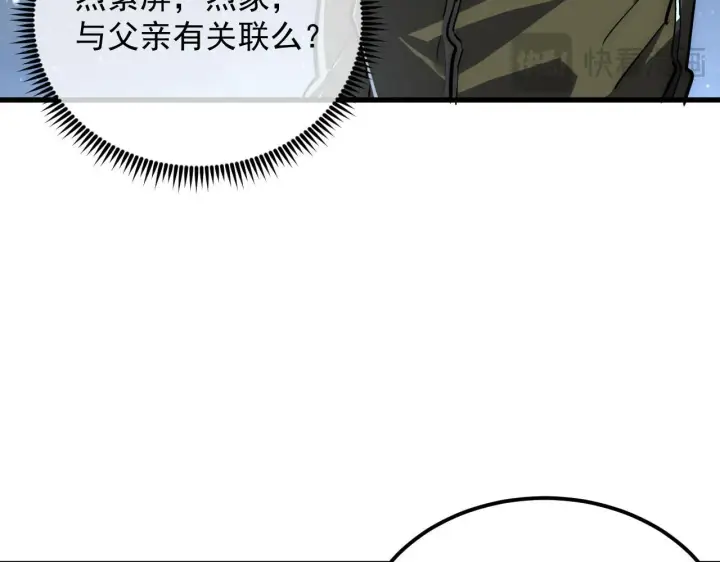 漫画《从末世崛起》197 战神殿第106张图