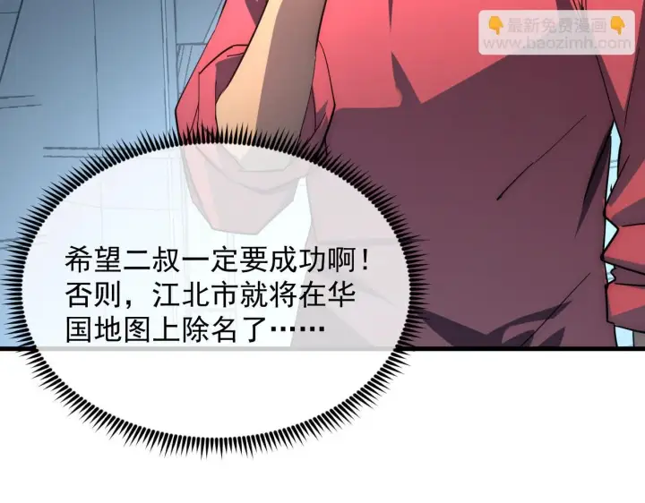 漫画《从末世崛起》197 战神殿第126张图