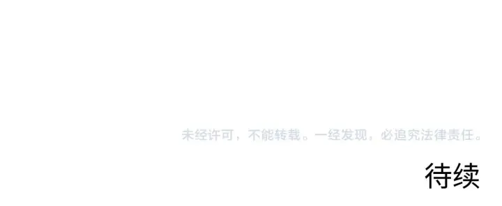 漫画《从末世崛起》197 战神殿第127张图