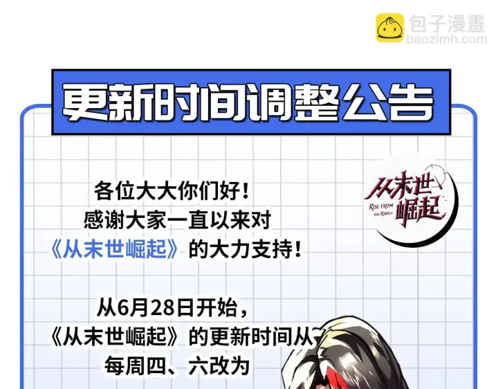 漫画《从末世崛起》197 战神殿第131张图