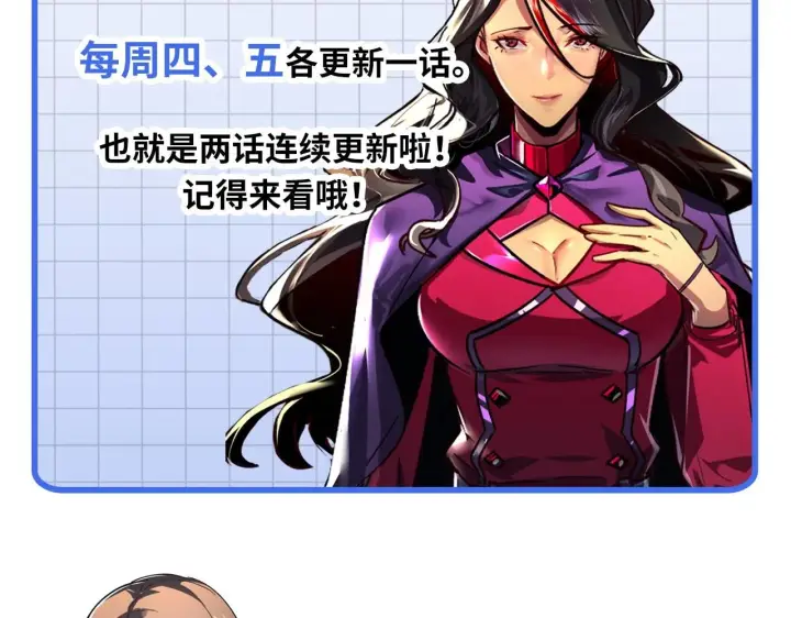 漫画《从末世崛起》197 战神殿第132张图