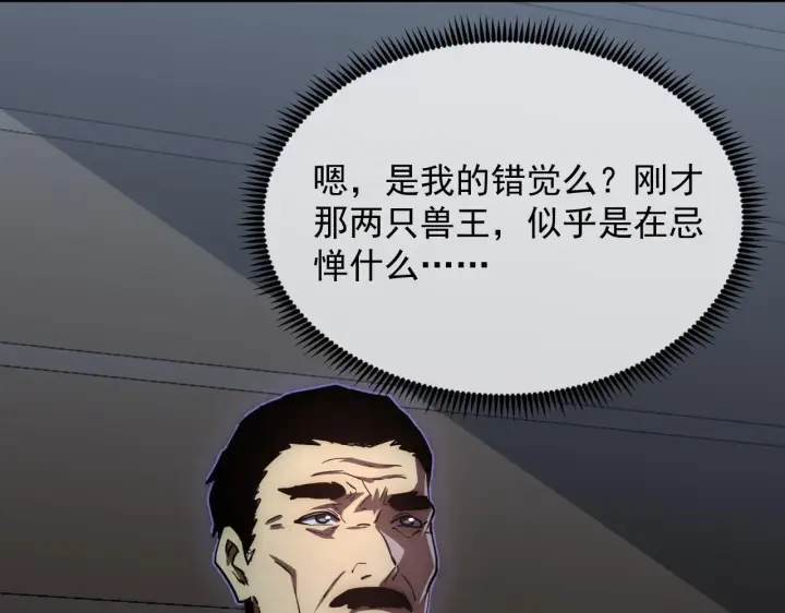 漫画《从末世崛起》197 战神殿第26张图