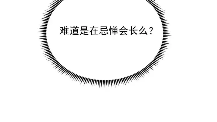 漫画《从末世崛起》197 战神殿第28张图