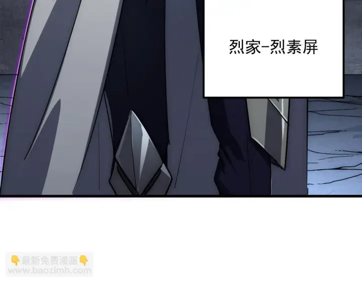 漫画《从末世崛起》197 战神殿第64张图
