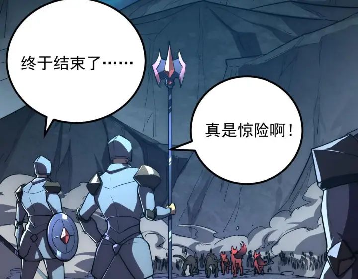 漫画《从末世崛起》197 战神殿第7张图