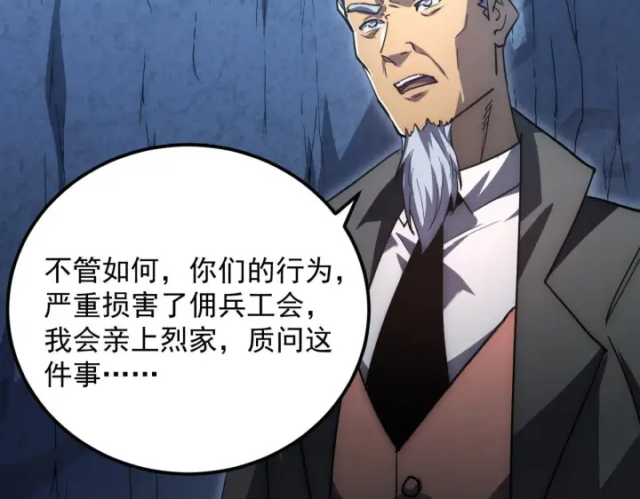 漫画《从末世崛起》197 战神殿第70张图
