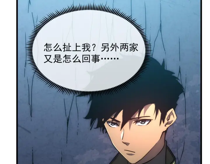 漫画《从末世崛起》197 战神殿第81张图