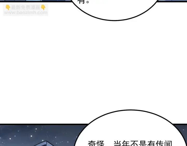 漫画《从末世崛起》197 战神殿第92张图