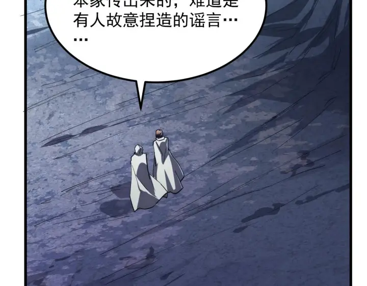 漫画《从末世崛起》197 战神殿第96张图