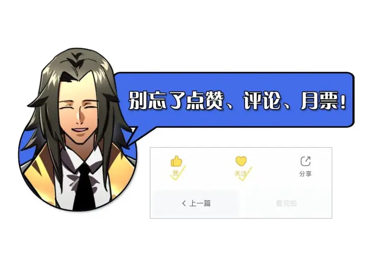 漫画《从末世崛起》198 战神资格认证第105张图