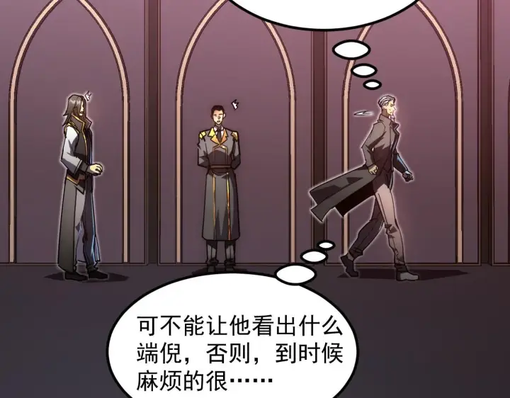 漫画《从末世崛起》198 战神资格认证第30张图