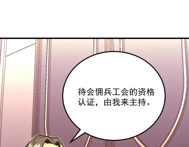 漫画《从末世崛起》198 战神资格认证第34张图