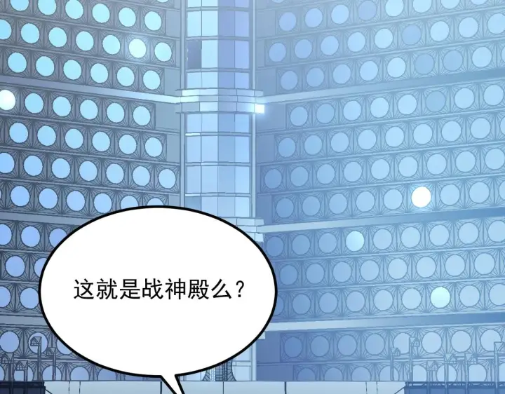 漫画《从末世崛起》198 战神资格认证第37张图