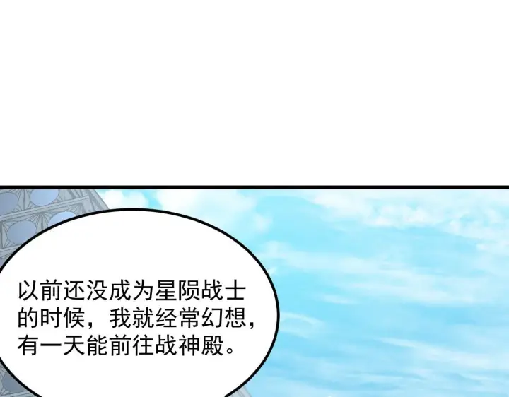 漫画《从末世崛起》198 战神资格认证第40张图