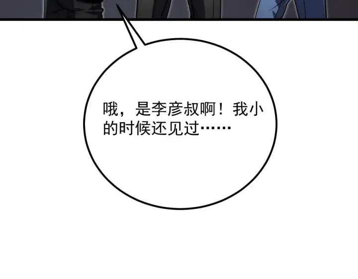 漫画《从末世崛起》198 战神资格认证第53张图