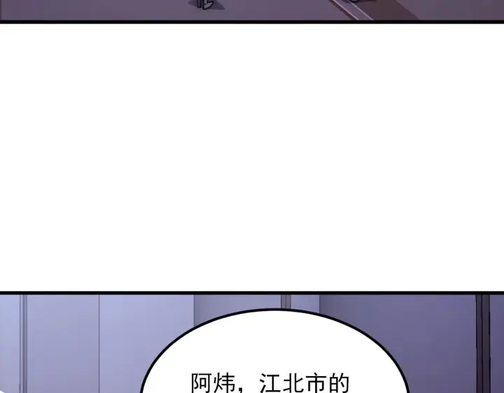 漫画《从末世崛起》198 战神资格认证第70张图
