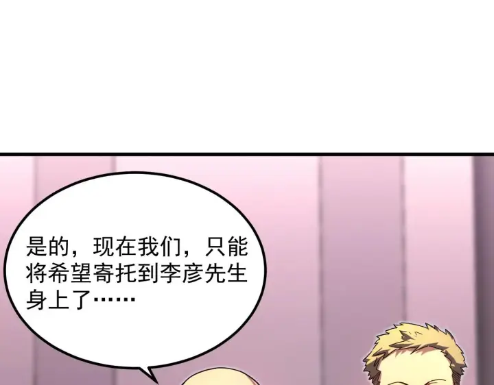 漫画《从末世崛起》198 战神资格认证第74张图