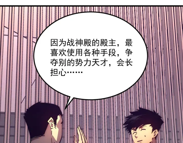 漫画《从末世崛起》198 战神资格认证第79张图