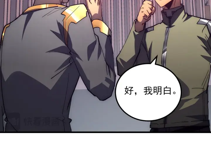 漫画《从末世崛起》198 战神资格认证第80张图