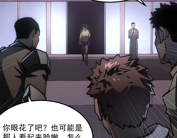 漫画《从末世崛起》198 战神资格认证第96张图
