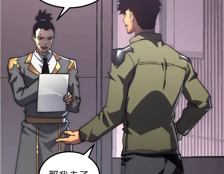 漫画《从末世崛起》199 特殊的战神考核第109张图
