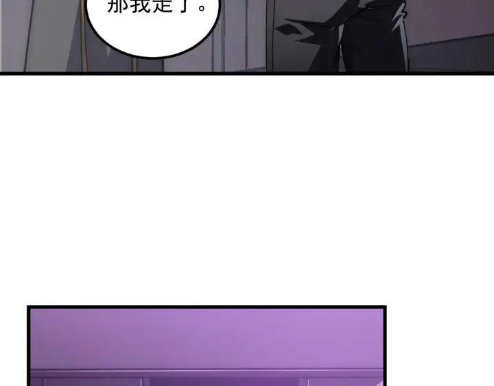 漫画《从末世崛起》199 特殊的战神考核第110张图
