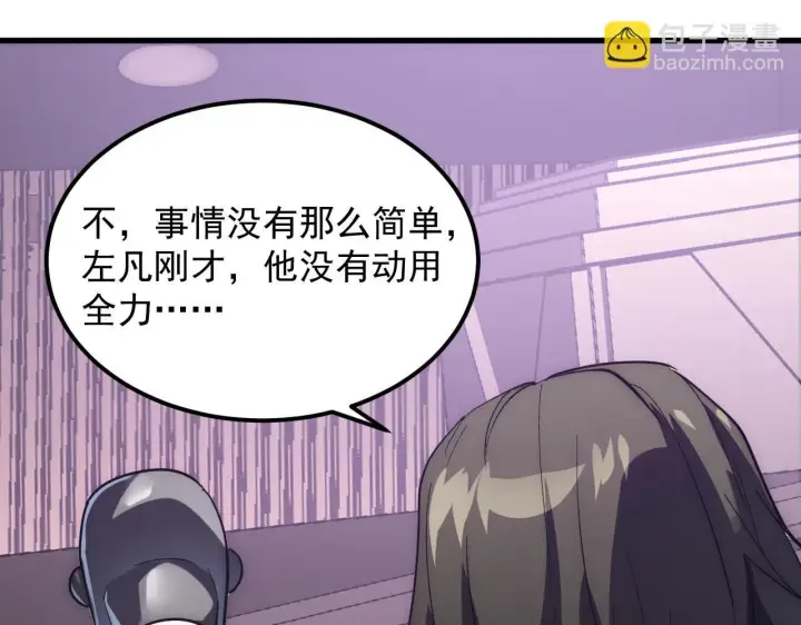 漫画《从末世崛起》199 特殊的战神考核第115张图