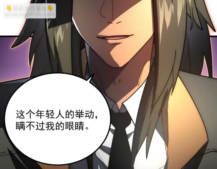 漫画《从末世崛起》199 特殊的战神考核第118张图