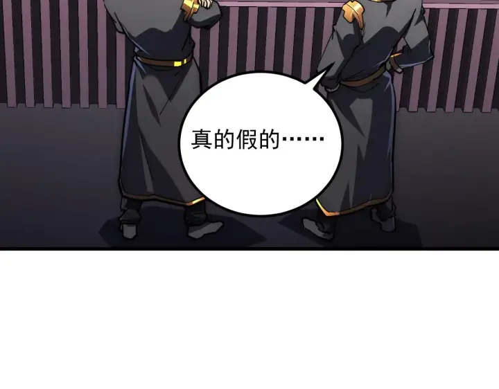 漫画《从末世崛起》199 特殊的战神考核第33张图