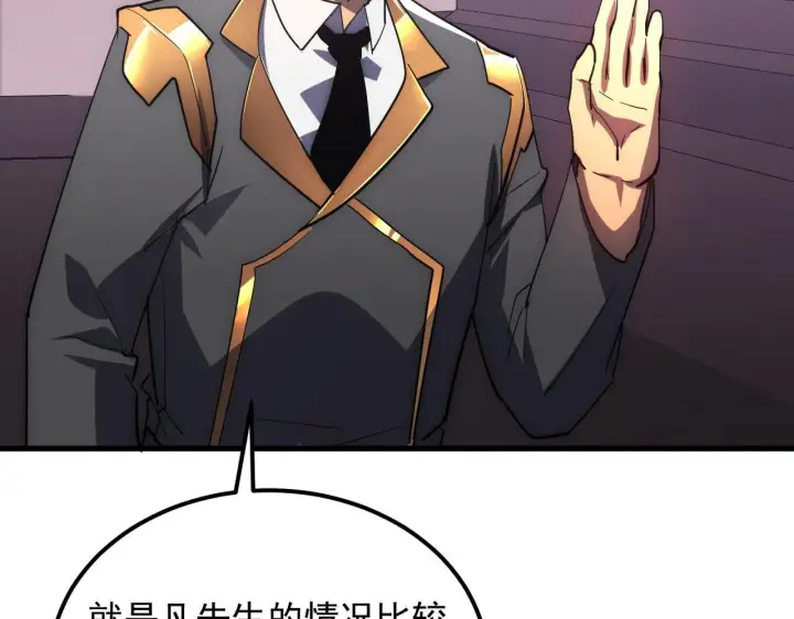 漫画《从末世崛起》199 特殊的战神考核第47张图