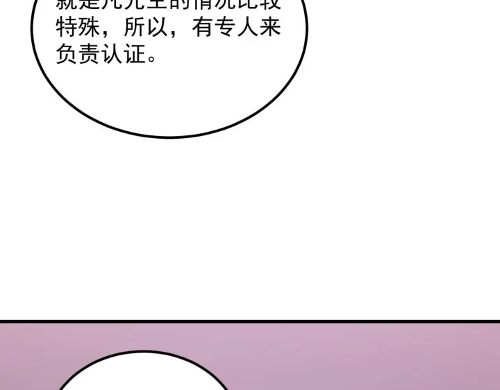 漫画《从末世崛起》199 特殊的战神考核第48张图