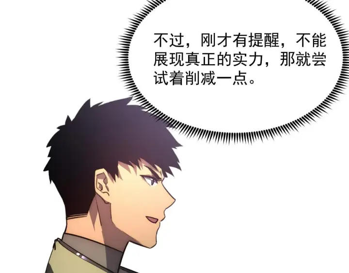 漫画《从末世崛起》199 特殊的战神考核第61张图