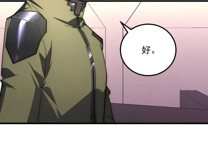 漫画《从末世崛起》199 特殊的战神考核第62张图
