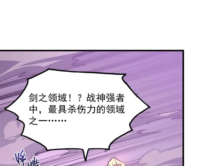 漫画《从末世崛起》199 特殊的战神考核第70张图