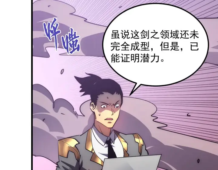 漫画《从末世崛起》199 特殊的战神考核第72张图