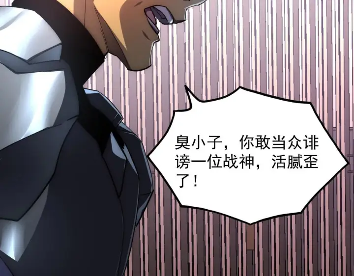漫画《从末世崛起》200 江北市危机！第101张图
