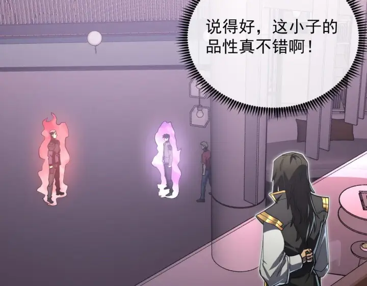 漫画《从末世崛起》200 江北市危机！第103张图