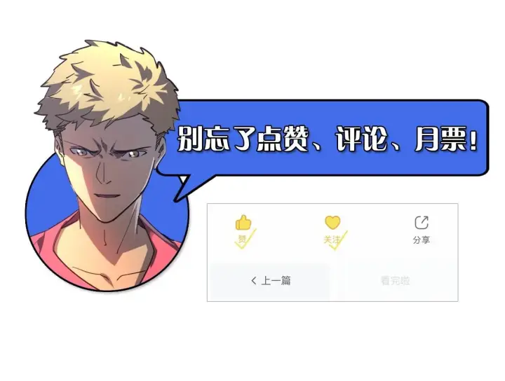 漫画《从末世崛起》200 江北市危机！第124张图