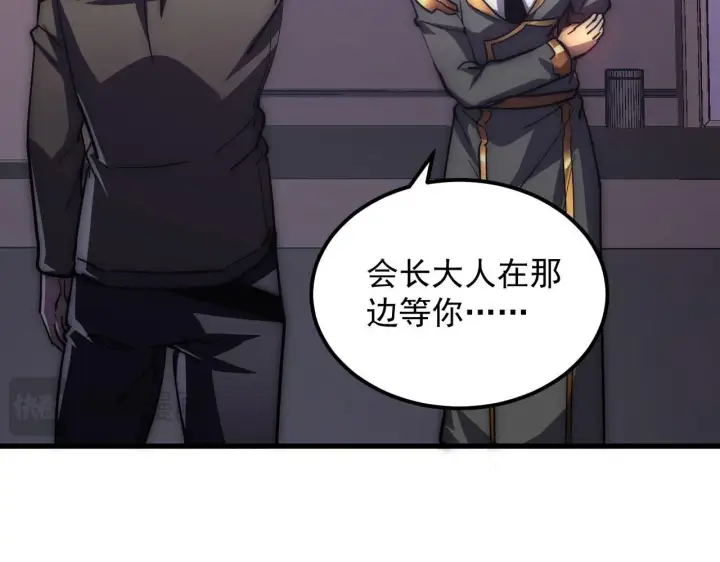 漫画《从末世崛起》200 江北市危机！第16张图