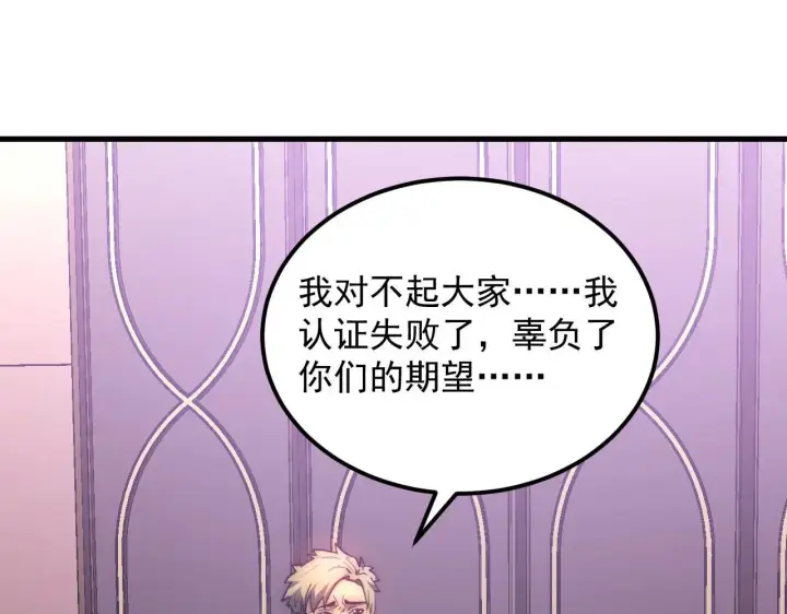 漫画《从末世崛起》200 江北市危机！第22张图