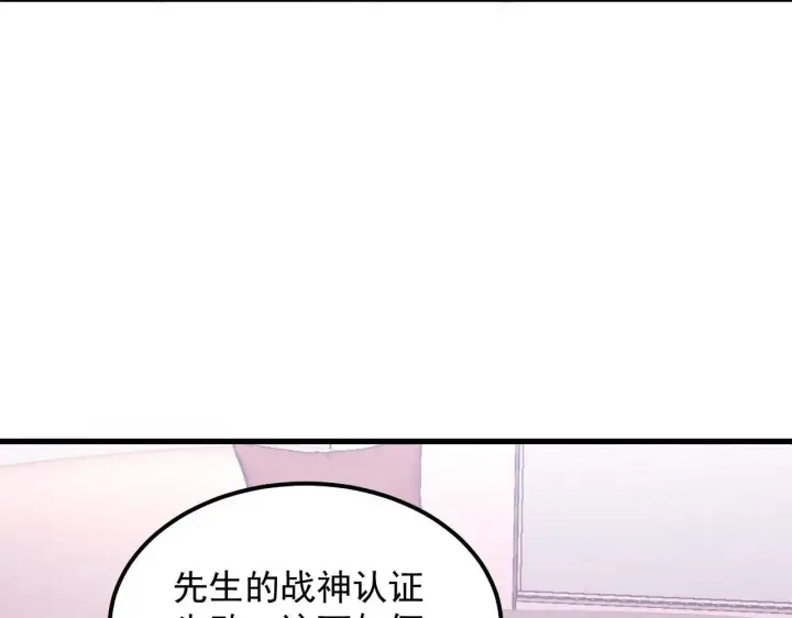 漫画《从末世崛起》200 江北市危机！第24张图