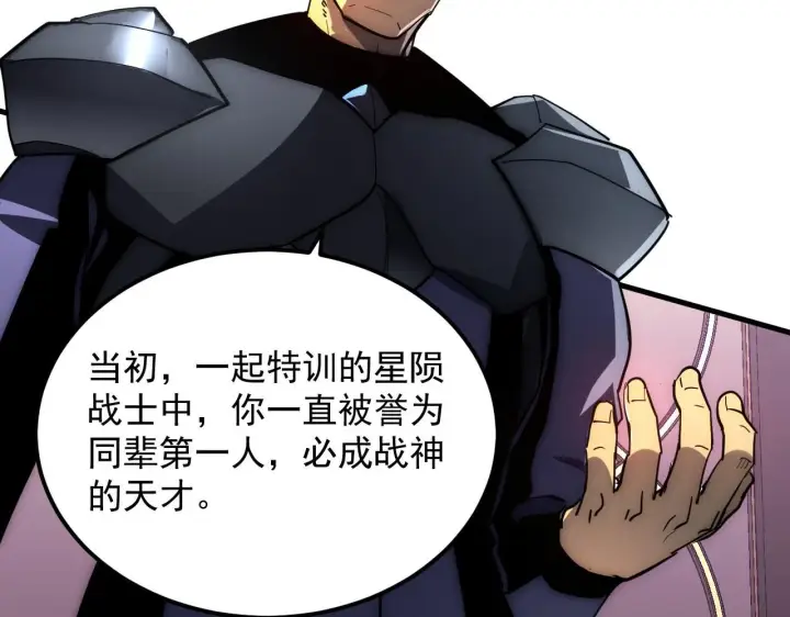 漫画《从末世崛起》200 江北市危机！第40张图