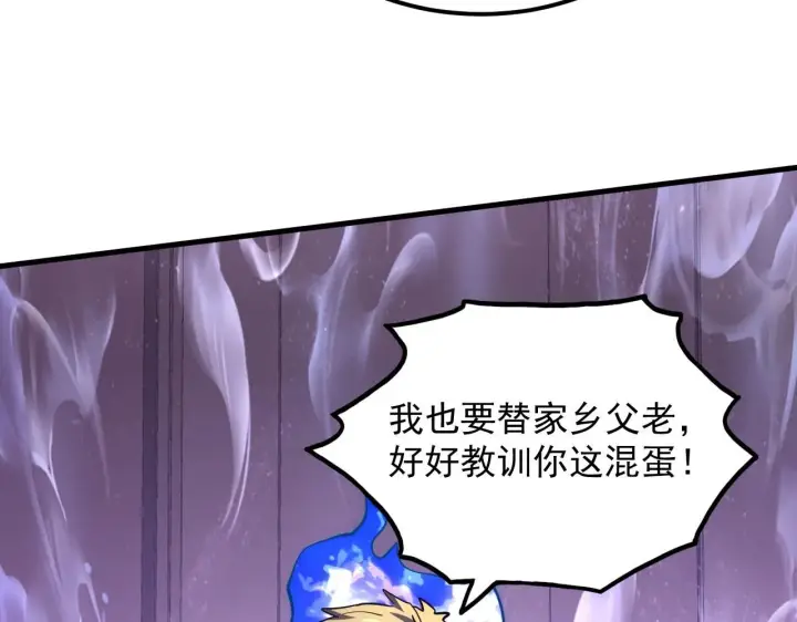 漫画《从末世崛起》200 江北市危机！第42张图