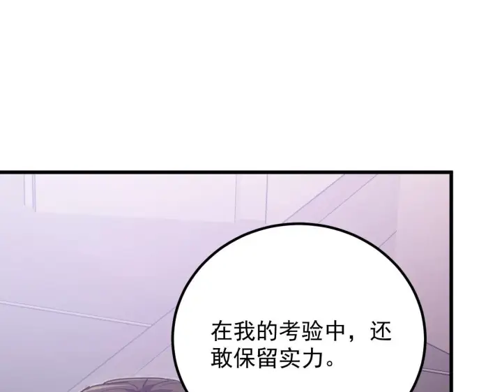 漫画《从末世崛起》200 江北市危机！第5张图