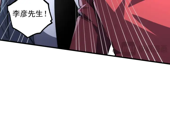 漫画《从末世崛起》200 江北市危机！第54张图