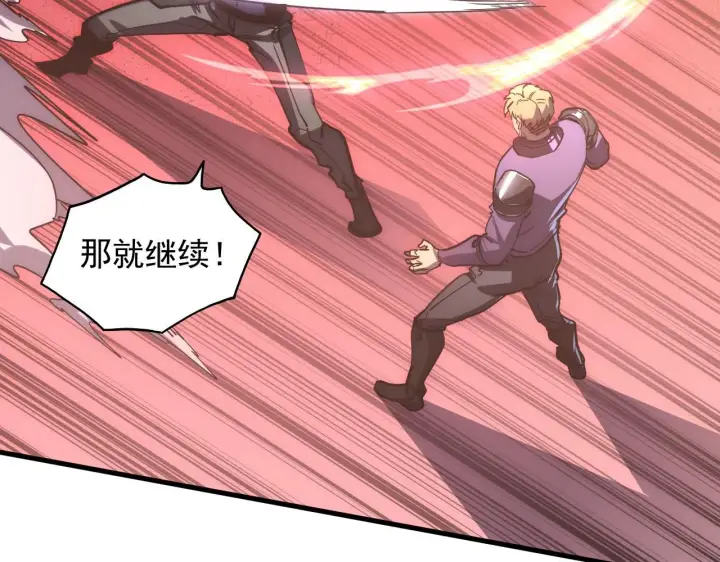 漫画《从末世崛起》200 江北市危机！第66张图