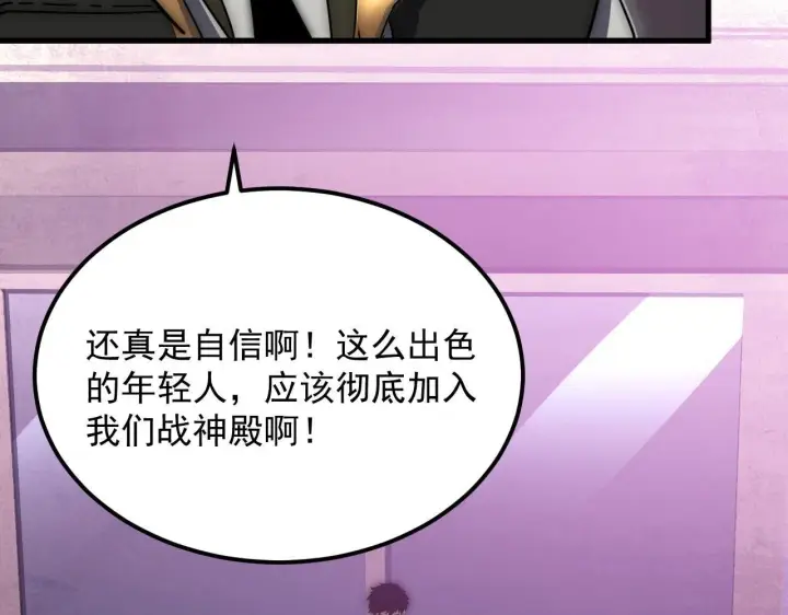 漫画《从末世崛起》200 江北市危机！第7张图