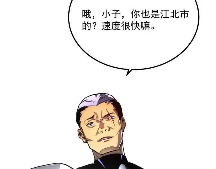 漫画《从末世崛起》200 江北市危机！第84张图