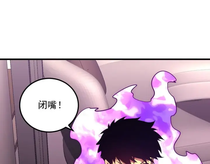 漫画《从末世崛起》200 江北市危机！第95张图