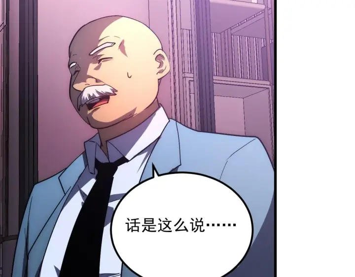漫画《从末世崛起》201 暴揍跳梁小丑第107张图